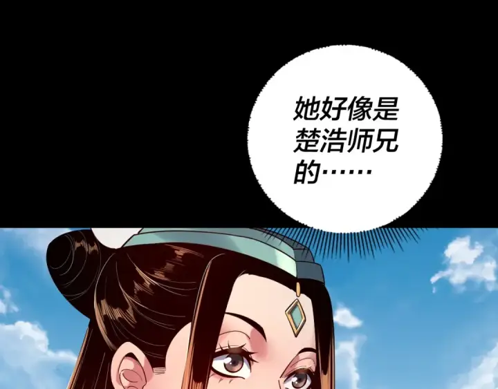 《我！天命大反派》第159话 顾家十八祖图105