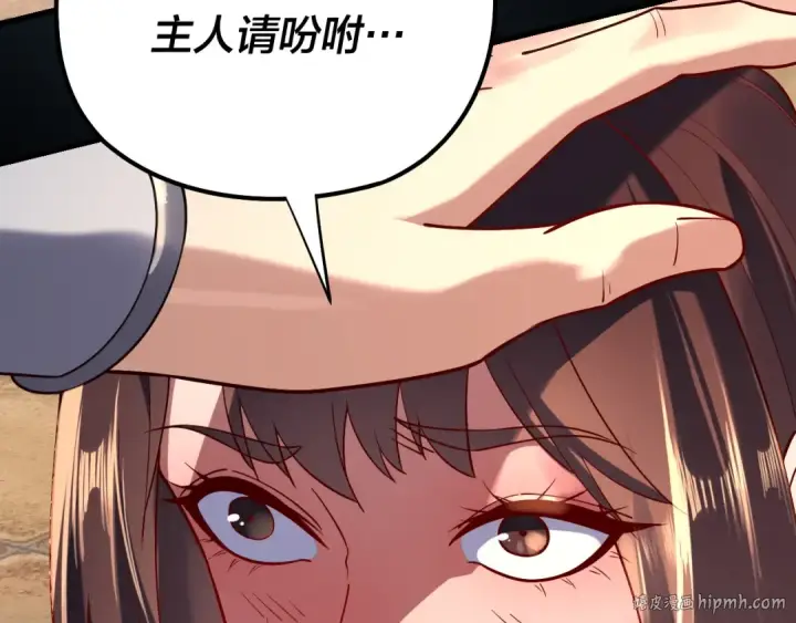 《我！天命大反派》第159话 顾家十八祖图112
