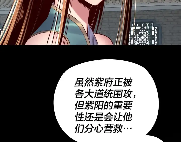 《我！天命大反派》第159话 顾家十八祖图129
