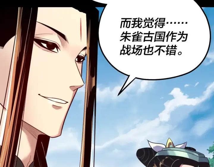 《我！天命大反派》第159话 顾家十八祖图130