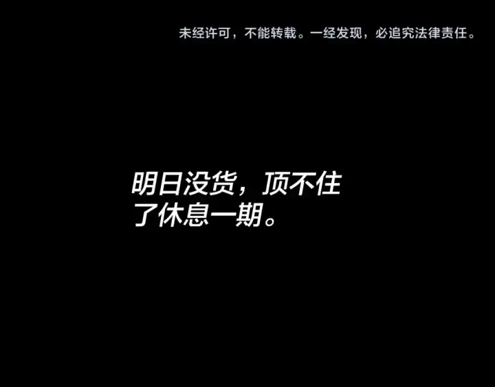 《我！天命大反派》第159话 顾家十八祖图138