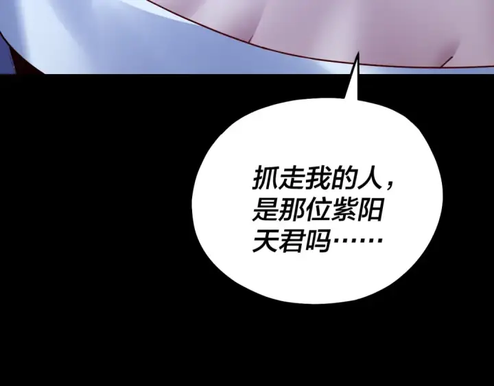 《我！天命大反派》第159话 顾家十八祖图14