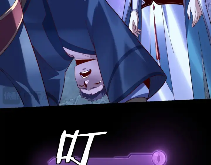 《我！天命大反派》第159话 顾家十八祖图22