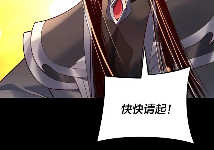 《我！天命大反派》第159话 顾家十八祖图25