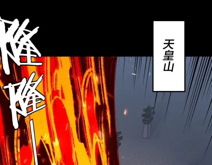 《我！天命大反派》第159话 顾家十八祖图37