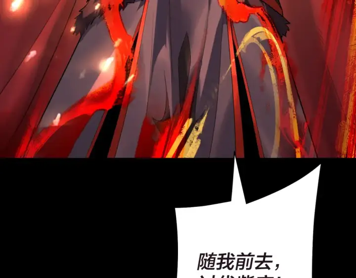《我！天命大反派》第159话 顾家十八祖图42