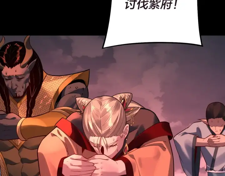 《我！天命大反派》第159话 顾家十八祖图43