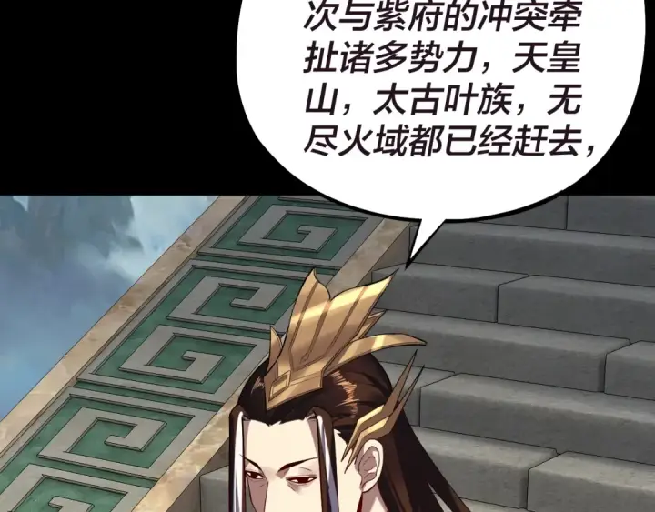 《我！天命大反派》第159话 顾家十八祖图49