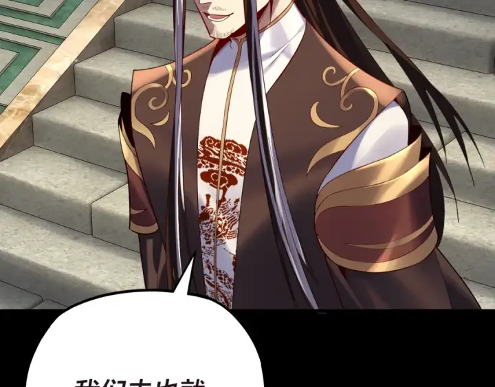 《我！天命大反派》第159话 顾家十八祖图50