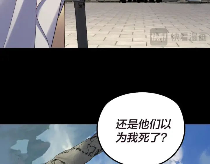 《我！天命大反派》第159话 顾家十八祖图55