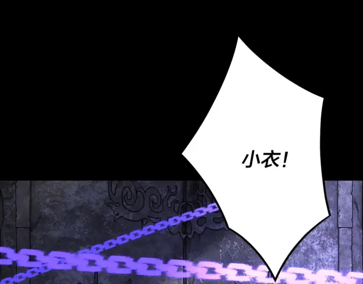 《我！天命大反派》第159话 顾家十八祖图6