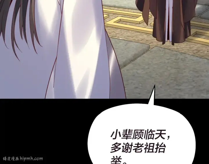 《我！天命大反派》第159话 顾家十八祖图64