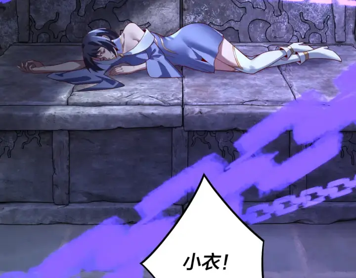 《我！天命大反派》第159话 顾家十八祖图7