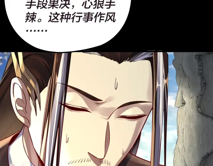 《我！天命大反派》第159话 顾家十八祖图74