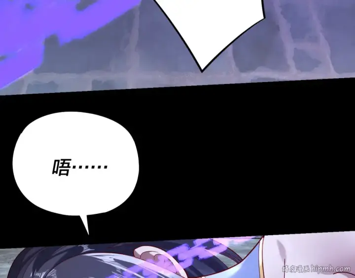 《我！天命大反派》第159话 顾家十八祖图8