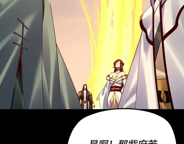 《我！天命大反派》第159话 顾家十八祖图84