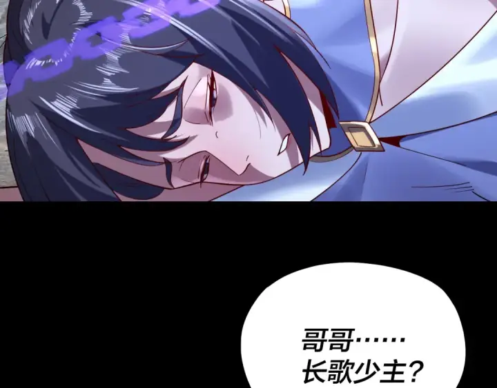 《我！天命大反派》第159话 顾家十八祖图9