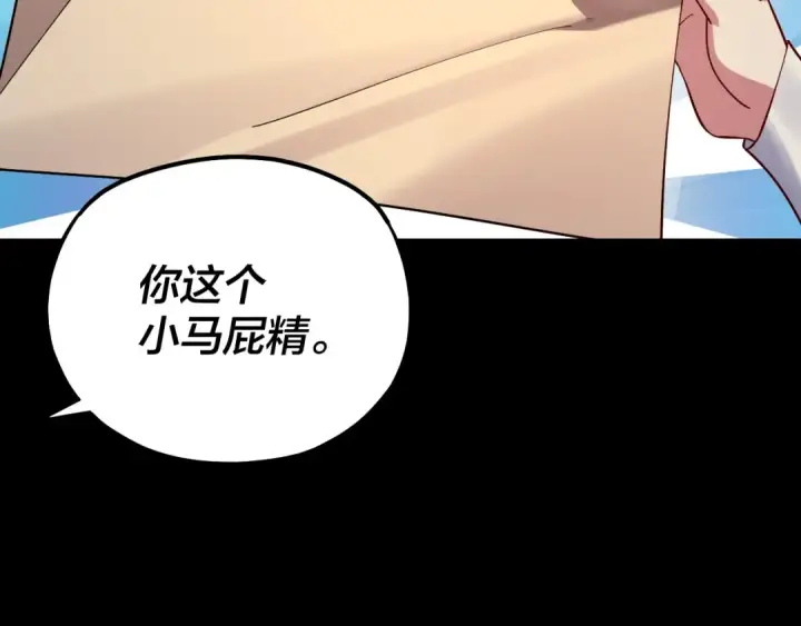 《我！天命大反派》第159话 顾家十八祖图95