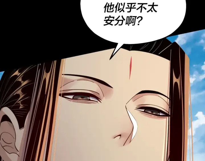 《我！天命大反派》第159话 顾家十八祖图99