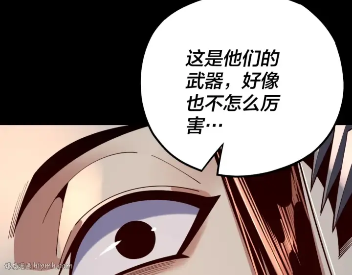 《我！天命大反派》第160话 穿越者？图104