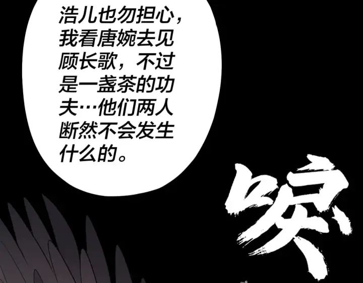 《我！天命大反派》第160话 穿越者？图12