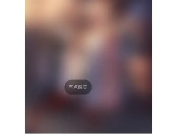 《我！天命大反派》第160话 穿越者？图140