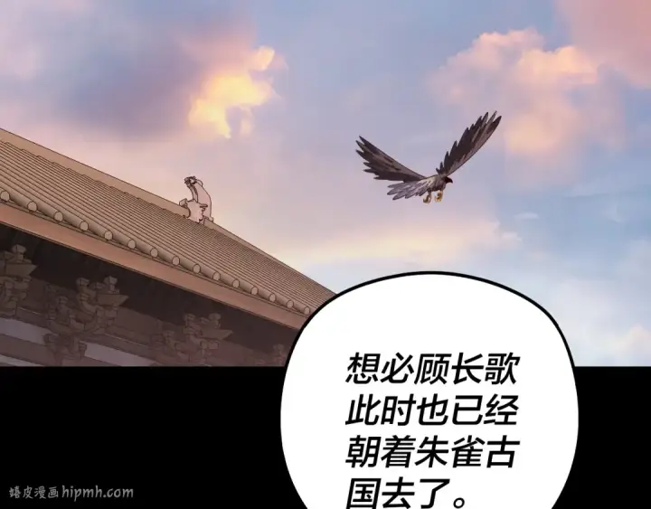 《我！天命大反派》第160话 穿越者？图24