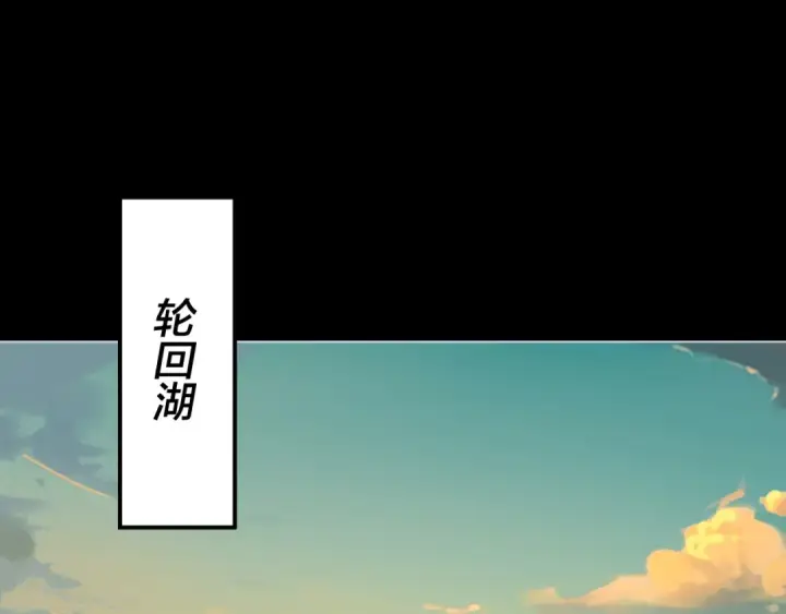 《我！天命大反派》第160话 穿越者？图26
