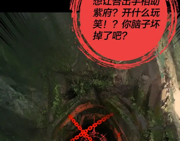 《我！天命大反派》第160话 穿越者？图29