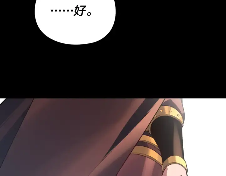 《我！天命大反派》第160话 穿越者？图44