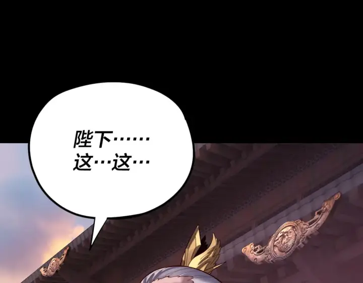 《我！天命大反派》第160话 穿越者？图46