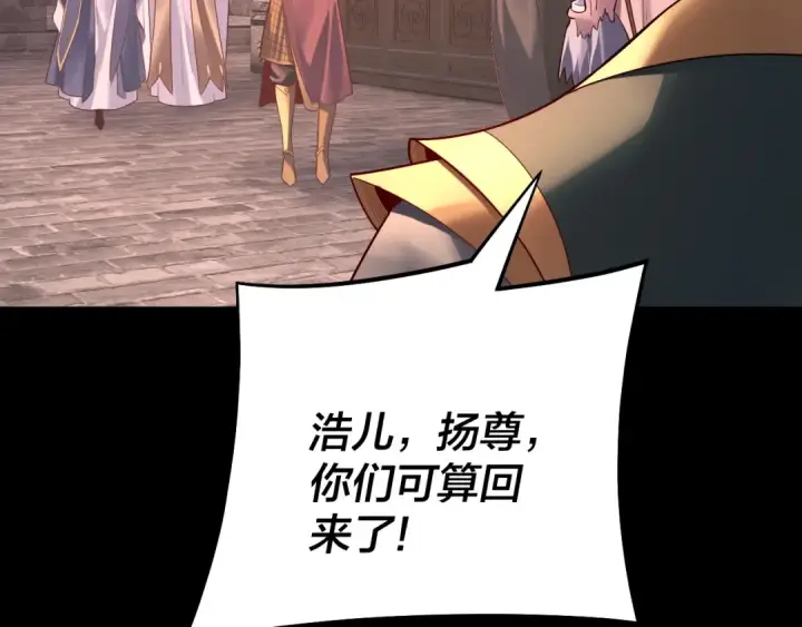 《我！天命大反派》第160话 穿越者？图50