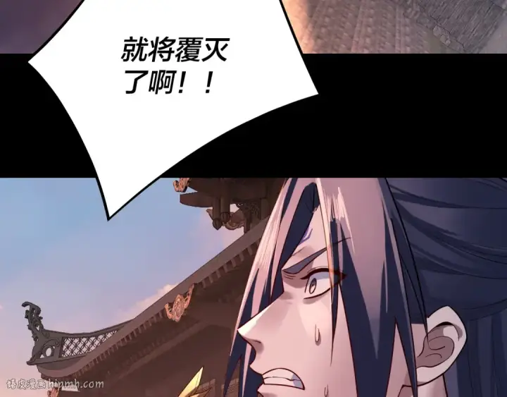 《我！天命大反派》第160话 穿越者？图56
