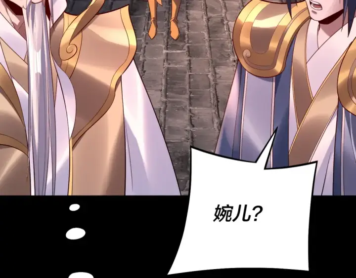 《我！天命大反派》第160话 穿越者？图59