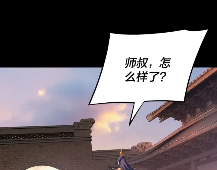 《我！天命大反派》第160话 穿越者？图6