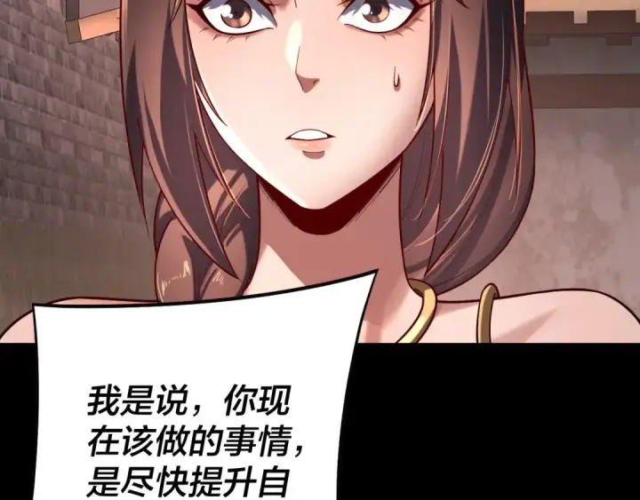 《我！天命大反派》第160话 穿越者？图71
