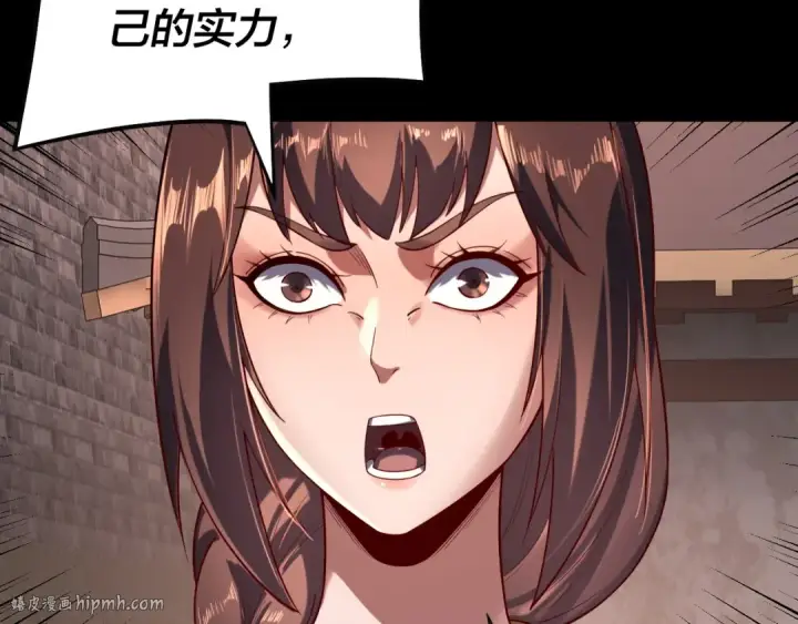 《我！天命大反派》第160话 穿越者？图72