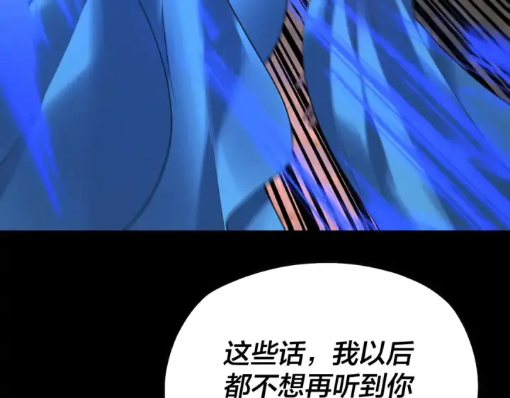 《我！天命大反派》第160话 穿越者？图76