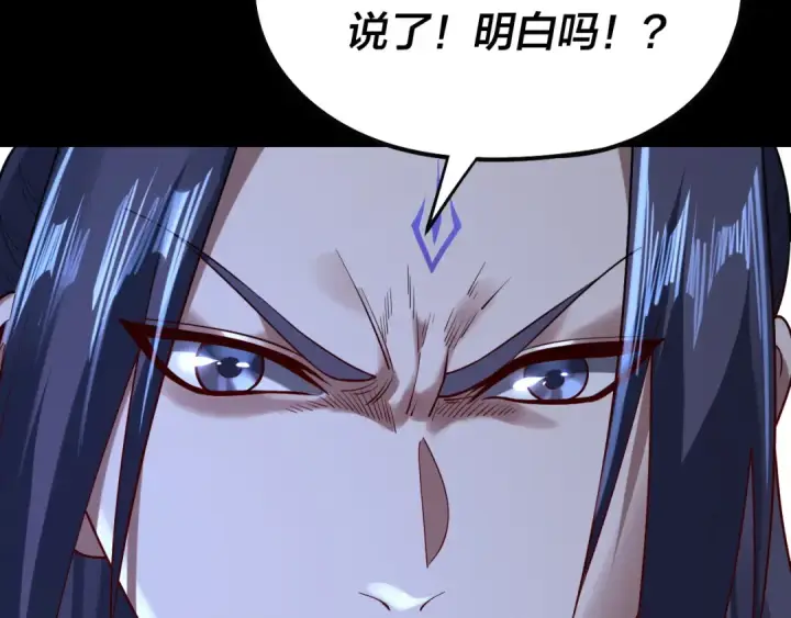 《我！天命大反派》第160话 穿越者？图77