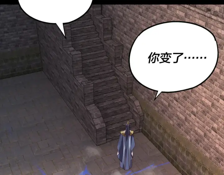 《我！天命大反派》第160话 穿越者？图79