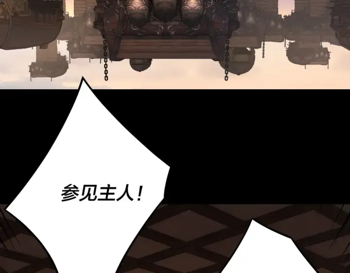 《我！天命大反派》第160话 穿越者？图87