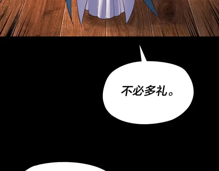 《我！天命大反派》第160话 穿越者？图90