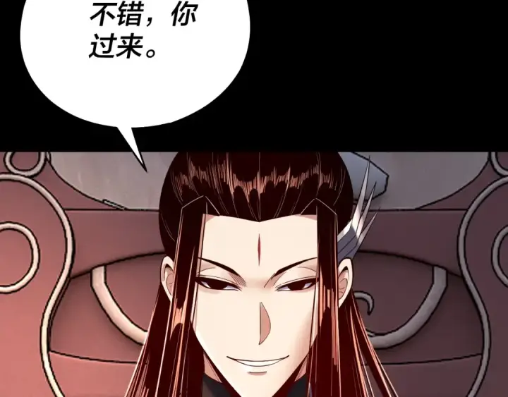 《我！天命大反派》第160话 穿越者？图95