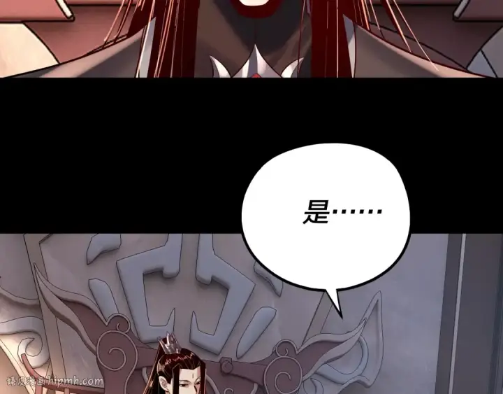 《我！天命大反派》第160话 穿越者？图96