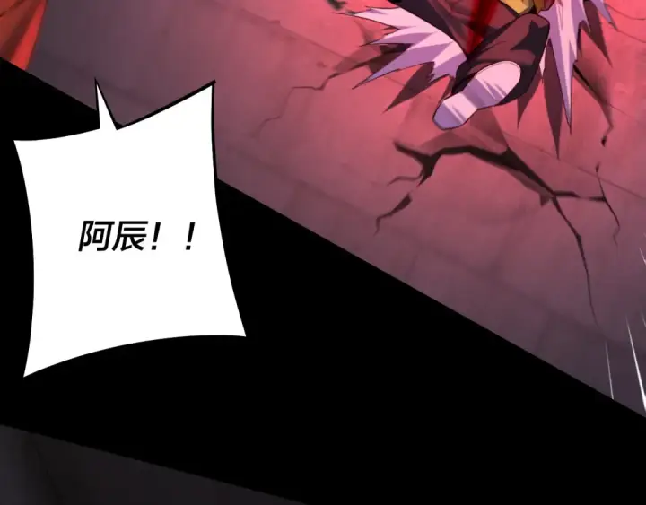 《我！天命大反派》第161话 英雄救美？？图106