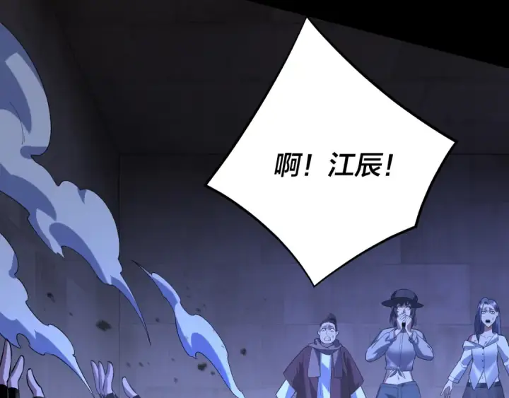 《我！天命大反派》第161话 英雄救美？？图107