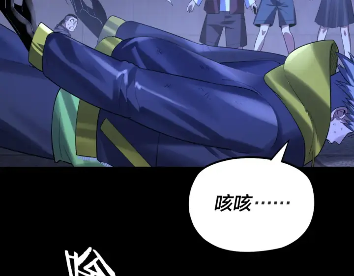 《我！天命大反派》第161话 英雄救美？？图108