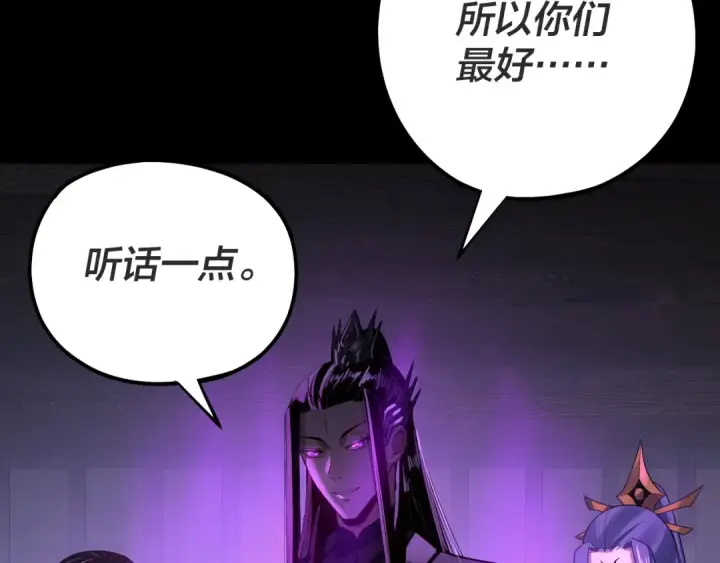 《我！天命大反派》第161话 英雄救美？？图113