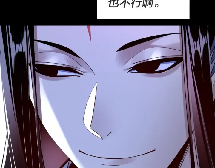 《我！天命大反派》第161话 英雄救美？？图116