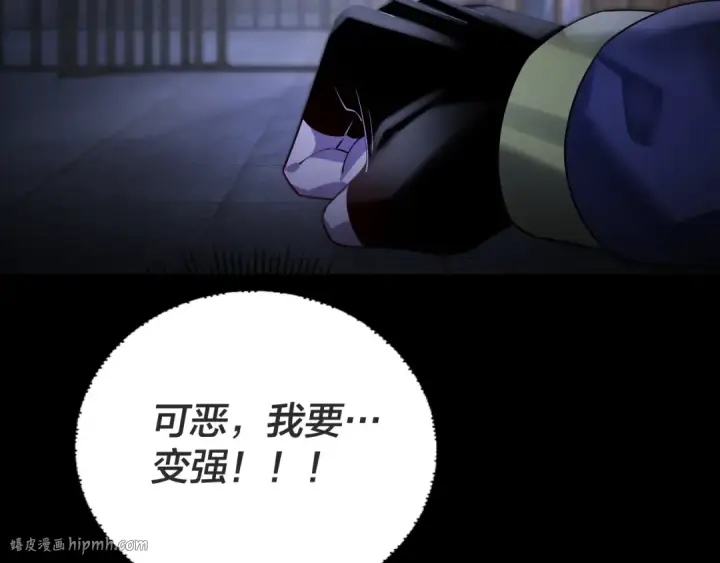 《我！天命大反派》第161话 英雄救美？？图120